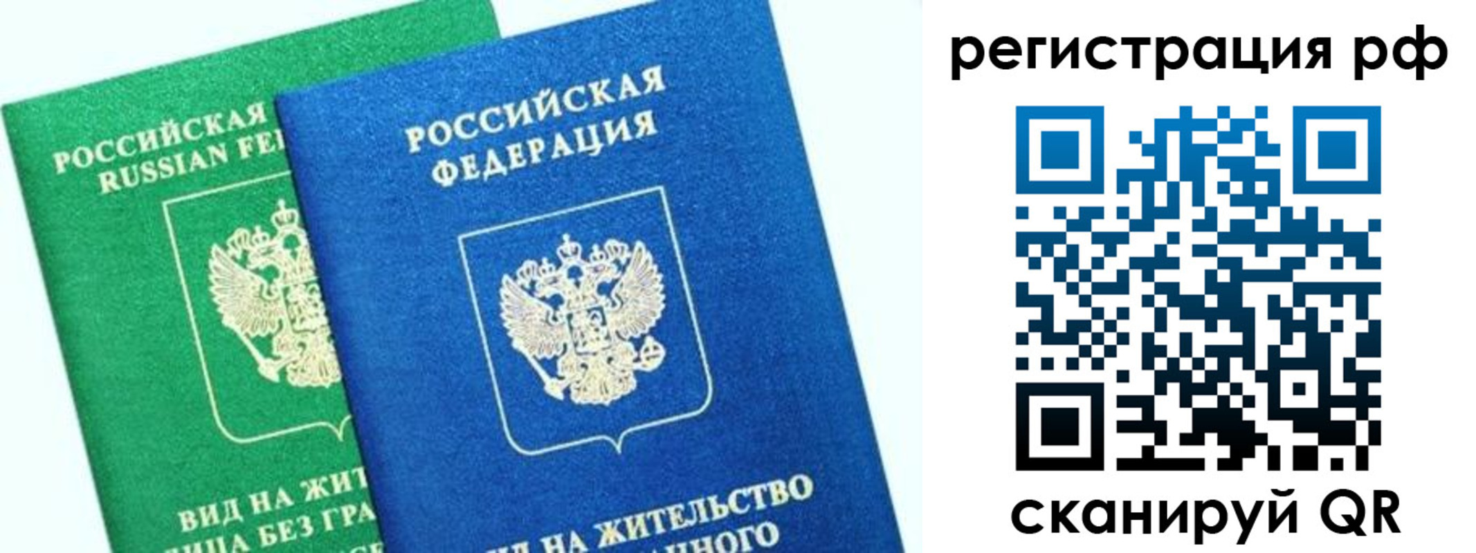 прописка регистрация в Южно-Сухокумске