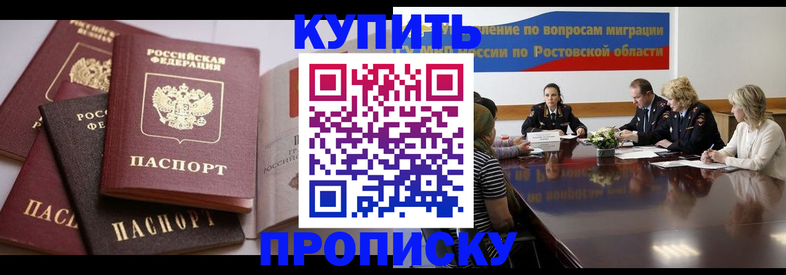 прописка поиск в Южно-Сухокумске