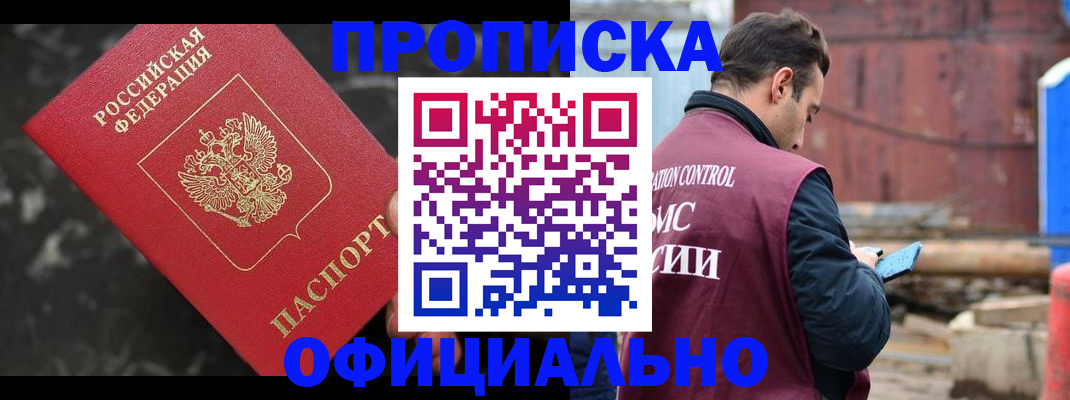 временная регистрация законно в Южно-Сухокумске