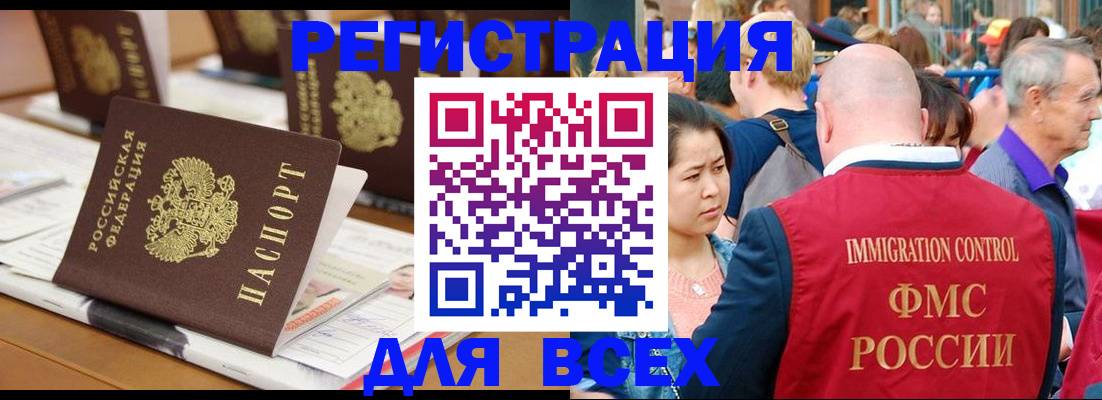 купить прописку в Южно-Сухокумске